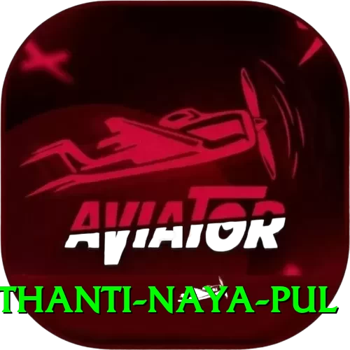 birethanti naya pul Elite Pro v5.2.7 - 2